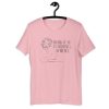 Betty White Short-Sleeve Unisex T-Shirt - Image 3